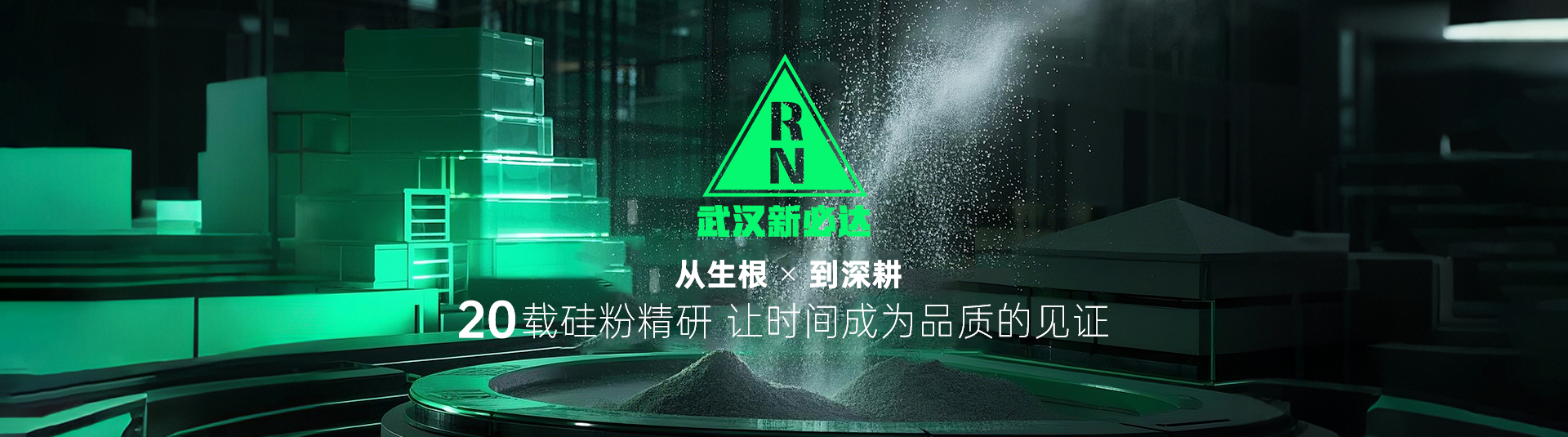 微硅粉_硅灰_武汉纽瑞琪新材料有限公司