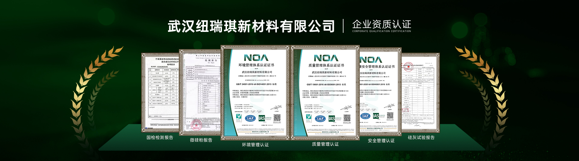 微硅粉_硅灰_武汉纽瑞琪新材料有限公司